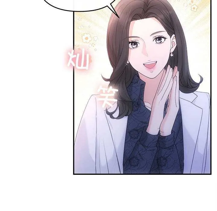协议关系 - 第35話 - page 100