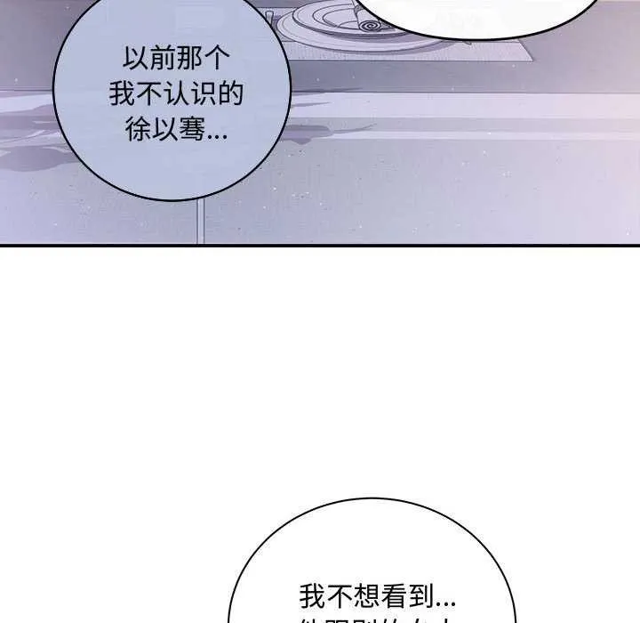 协议关系 - 第35話 - page 106