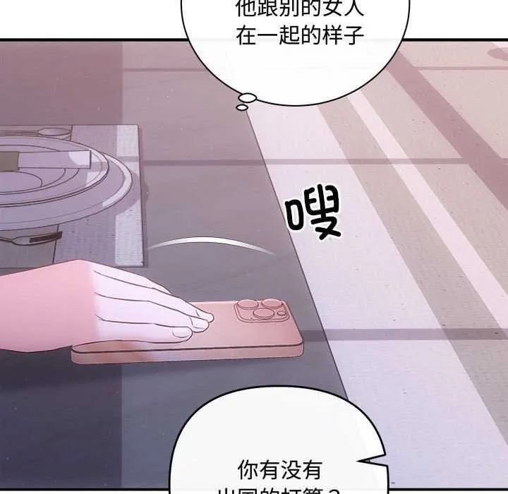 协议关系 - 第35話 - page 107