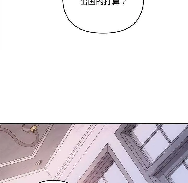 协议关系 - 第35話 - page 108