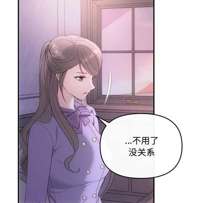 协议关系 - 第35話 - page 114