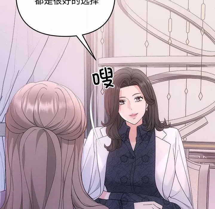 协议关系 - 第35話 - page 116
