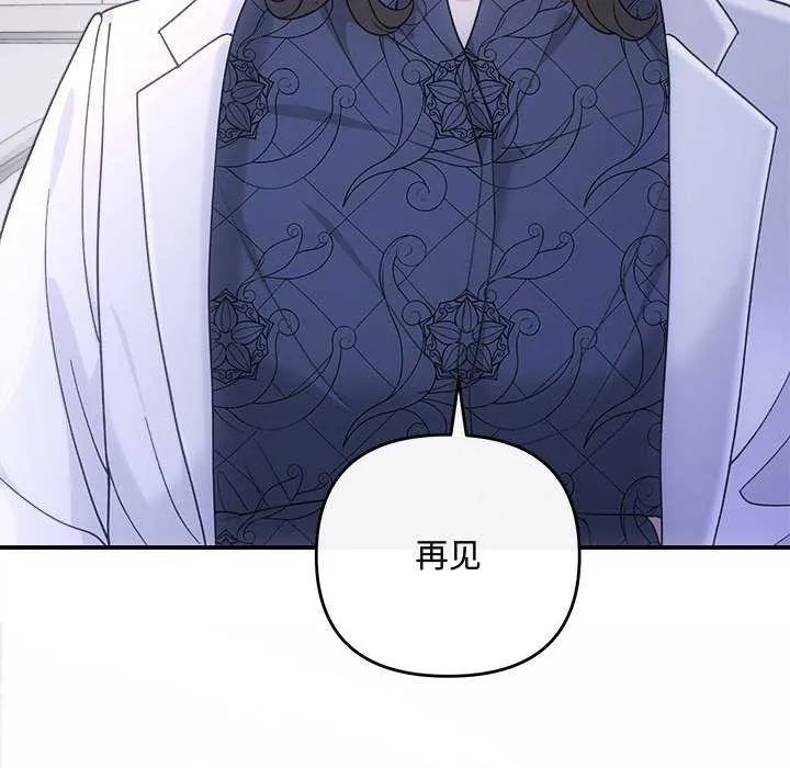 协议关系 - 第35話 - page 122