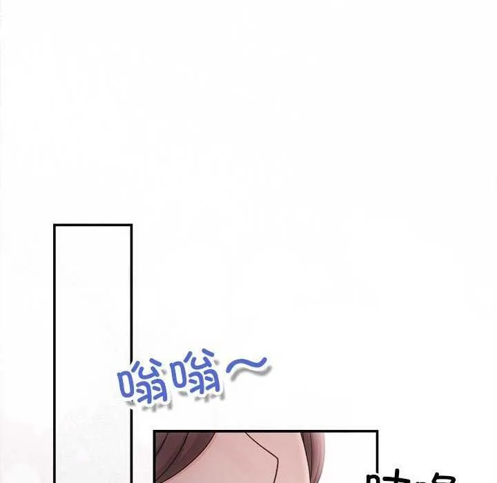协议关系 - 第35話 - page 123