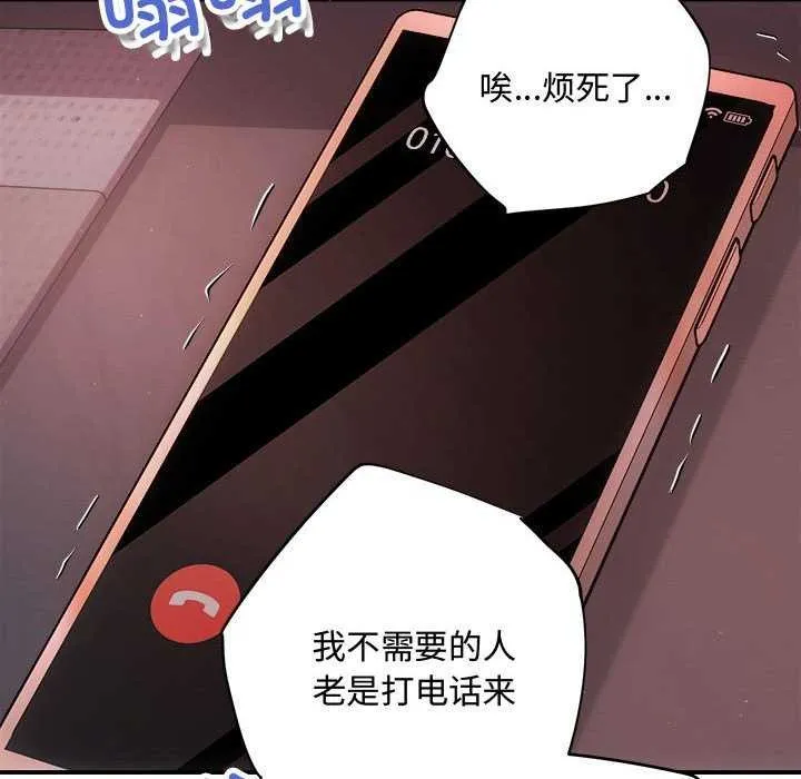 协议关系 - 第35話 - page 127
