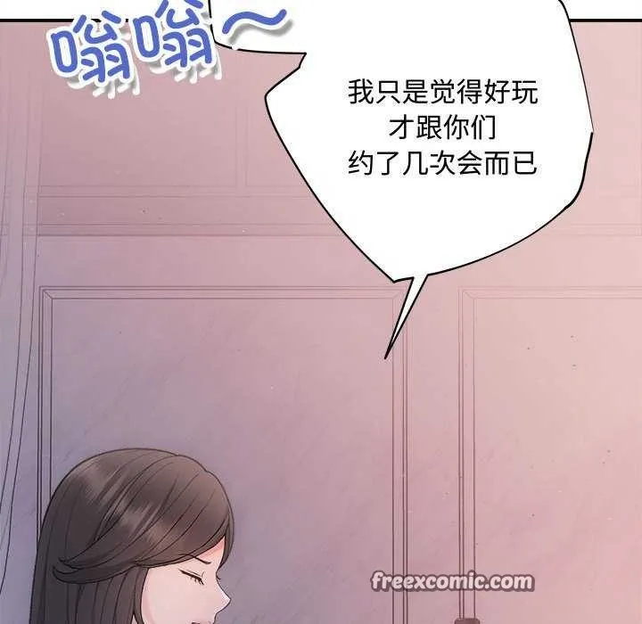 协议关系 - 第35話 - page 128