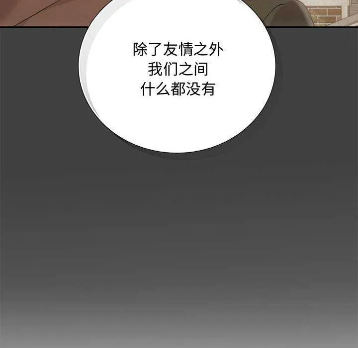 协议关系 - 第35話 - page 141