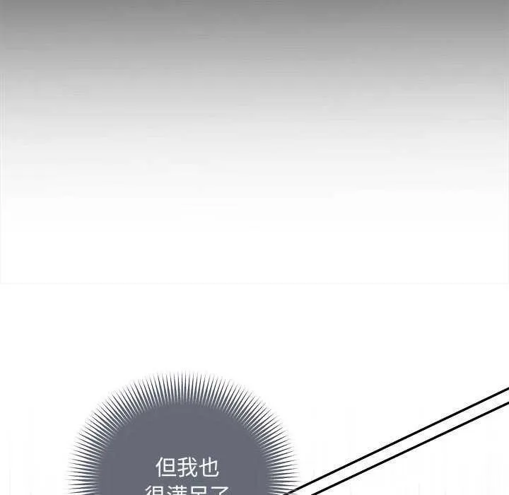 协议关系 - 第35話 - page 142