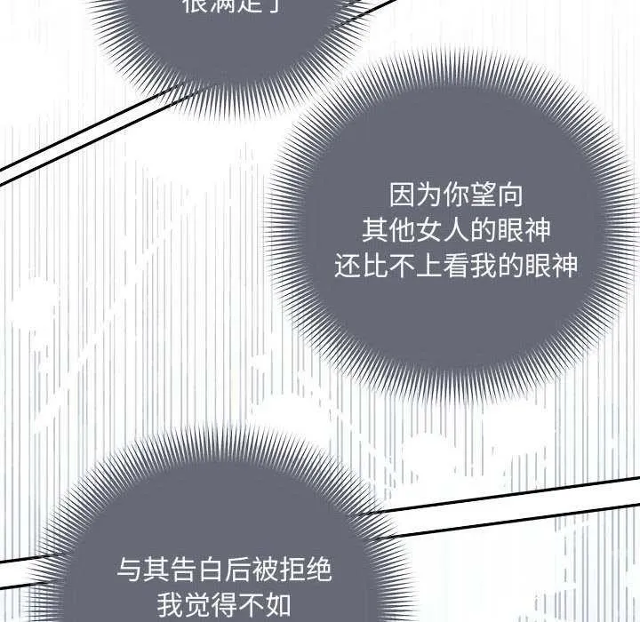 协议关系 - 第35話 - page 143
