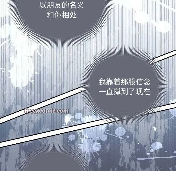 协议关系 - 第35話 - page 144