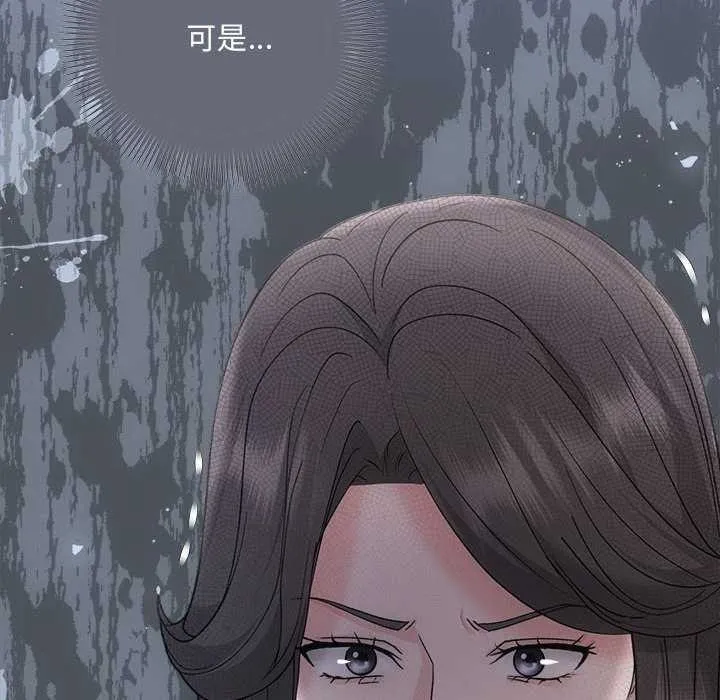 协议关系 - 第35話 - page 145