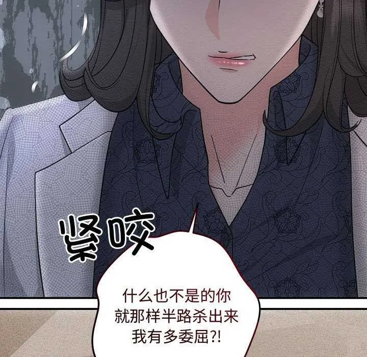 协议关系 - 第35話 - page 146