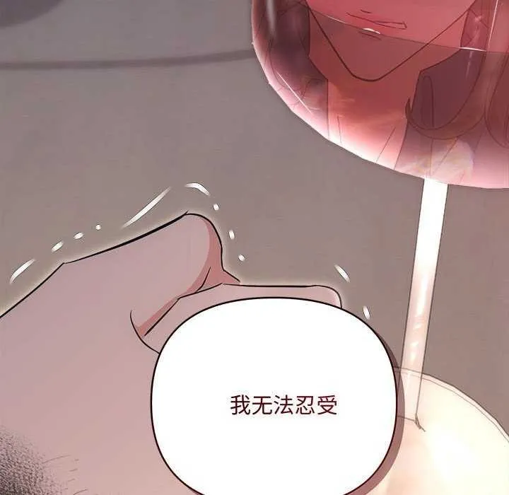 协议关系 - 第35話 - page 153