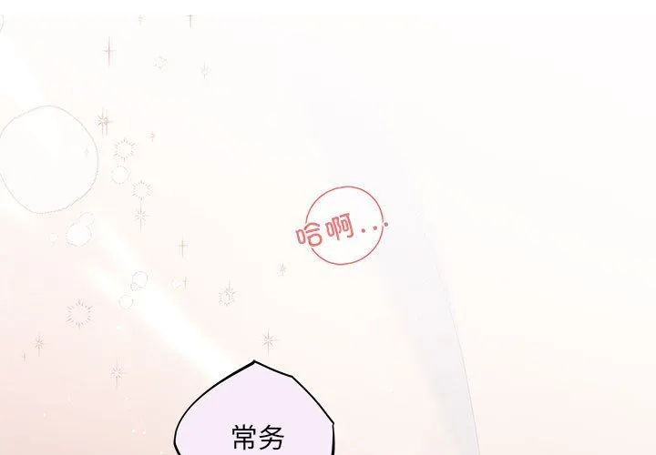 协议关系 - 第18話 - page 4