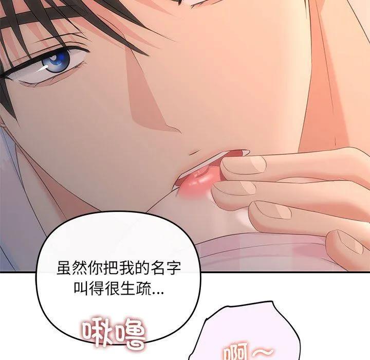 协议关系 - 第18話 - page 10