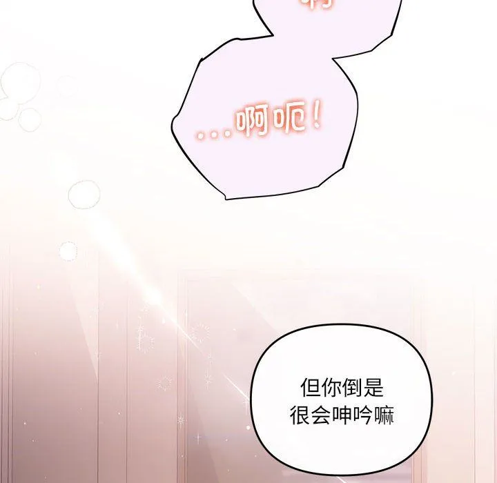 协议关系 - 第18話 - page 11
