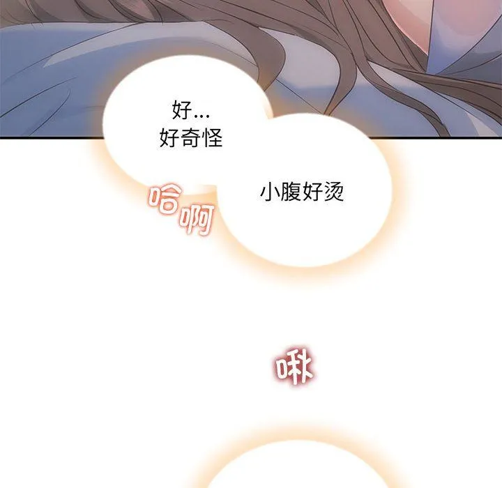 协议关系 - 第18話 - page 13