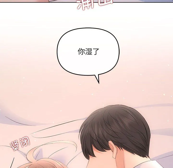 协议关系 - 第18話 - page 22