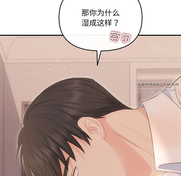 协议关系 - 第18話 - page 29