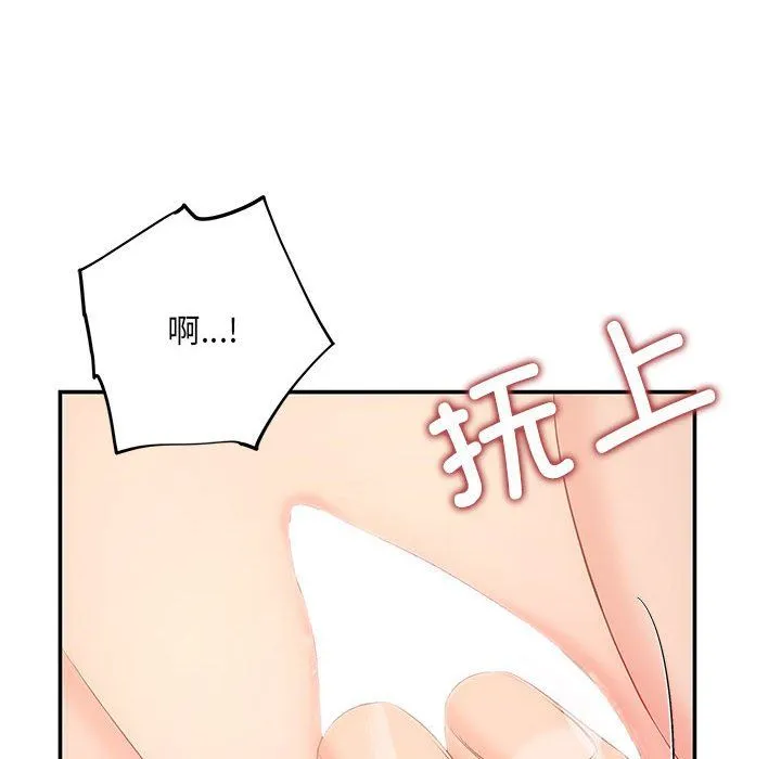 协议关系 - 第18話 - page 34