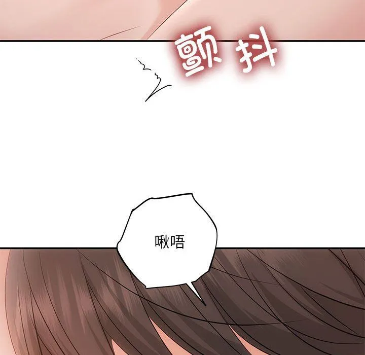 协议关系 - 第18話 - page 37