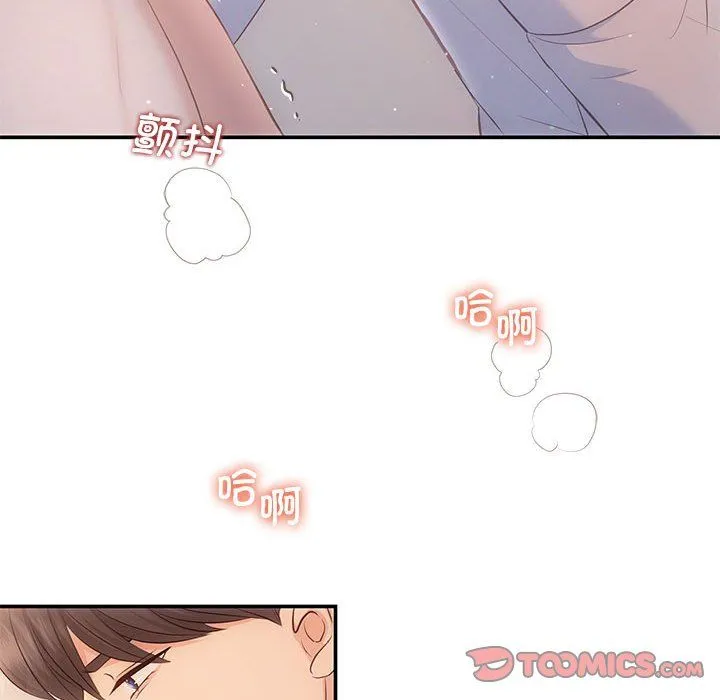协议关系 - 第18話 - page 48
