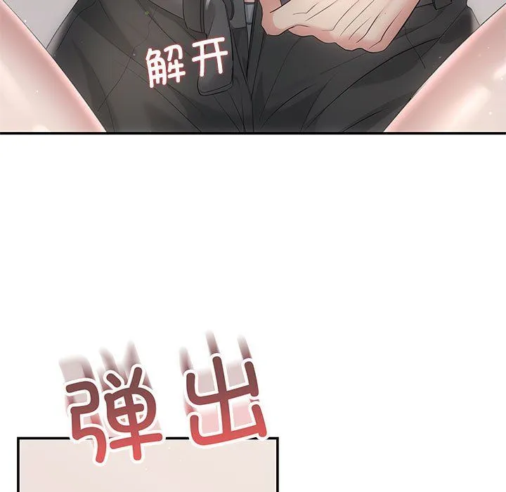 协议关系 - 第18話 - page 53