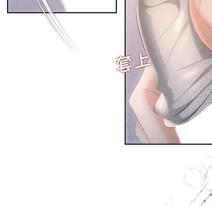 协议关系 - 第18話 - page 55