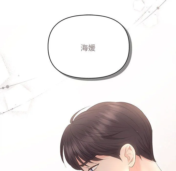 协议关系 - 第18話 - page 56