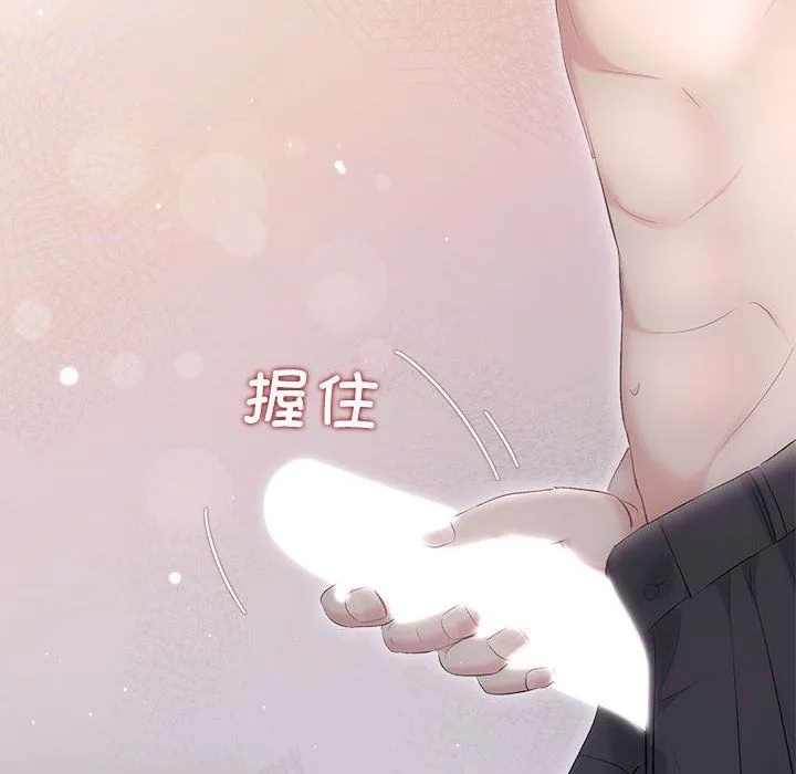 协议关系 - 第18話 - page 58