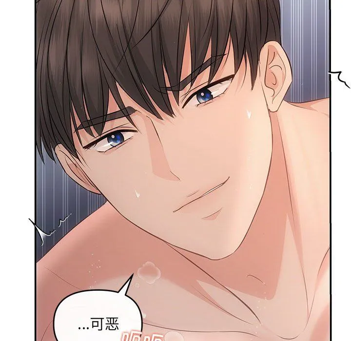 协议关系 - 第18話 - page 68