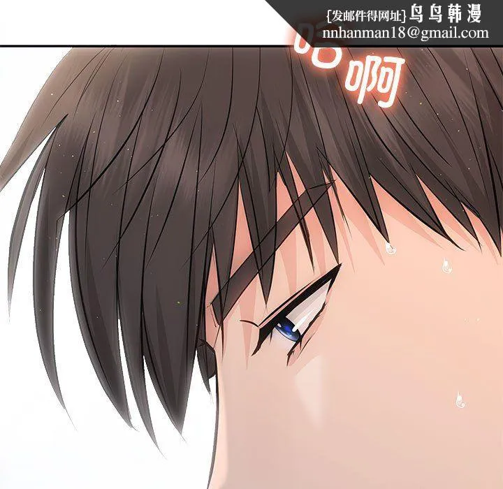 协议关系 - 第18話 - page 77