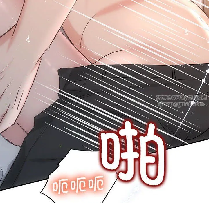 协议关系 - 第18話 - page 80