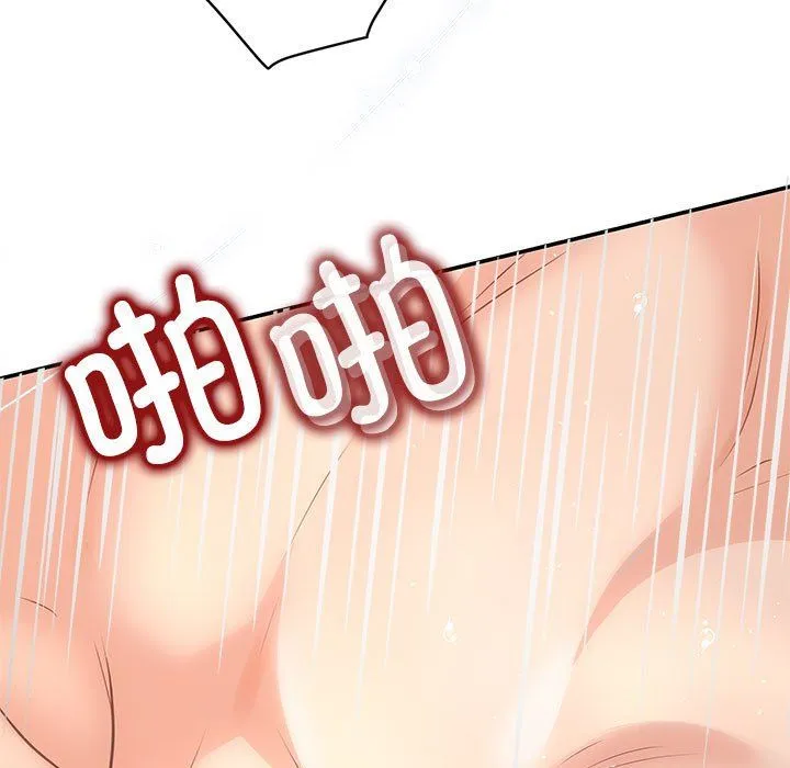 协议关系 - 第18話 - page 81