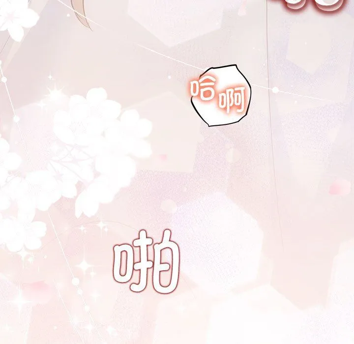 协议关系 - 第18話 - page 85