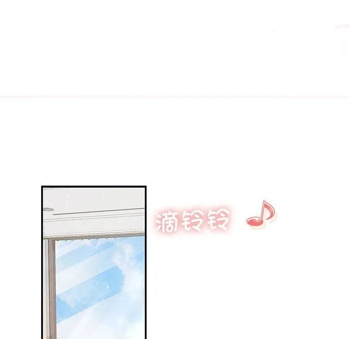 协议关系 - 第18話 - page 87