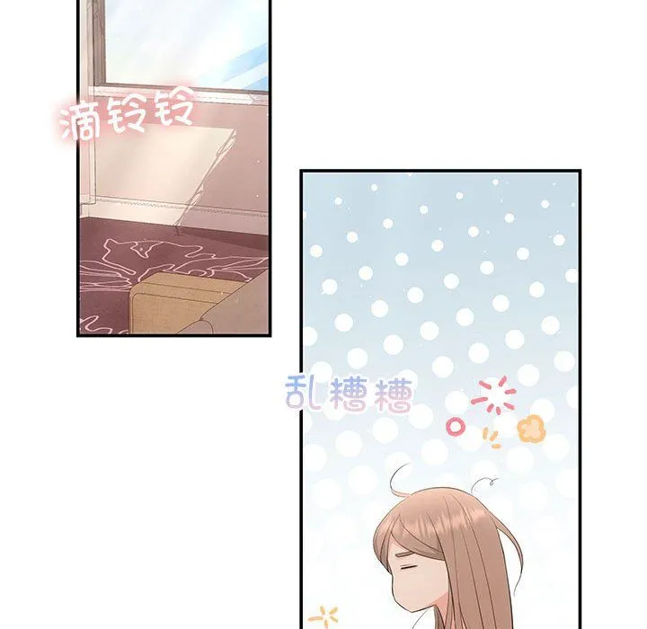 协议关系 - 第18話 - page 88