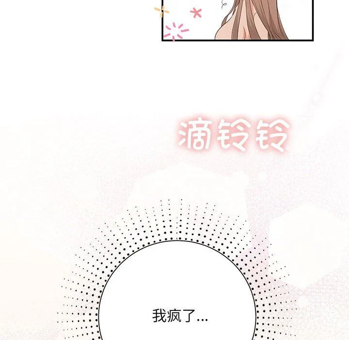协议关系 - 第18話 - page 89