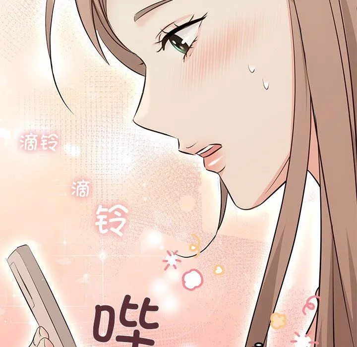 协议关系 - 第18話 - page 91