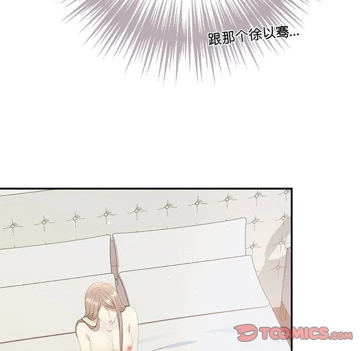 协议关系 - 第18話 - page 93