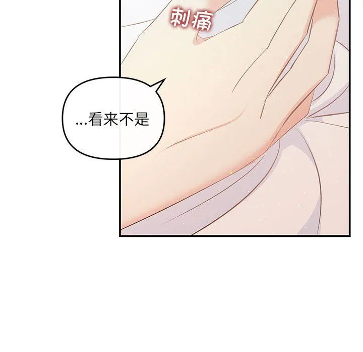 协议关系 - 第18話 - page 95