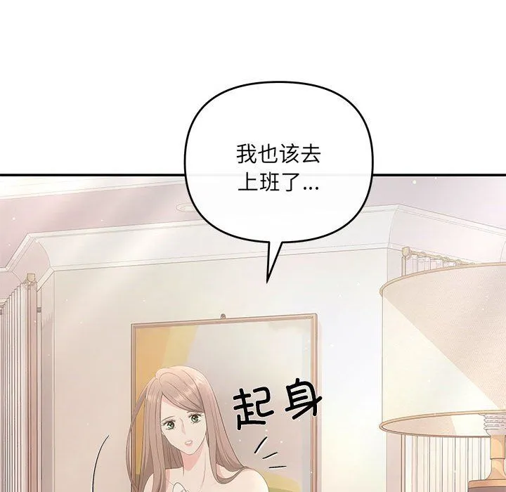 协议关系 - 第18話 - page 96