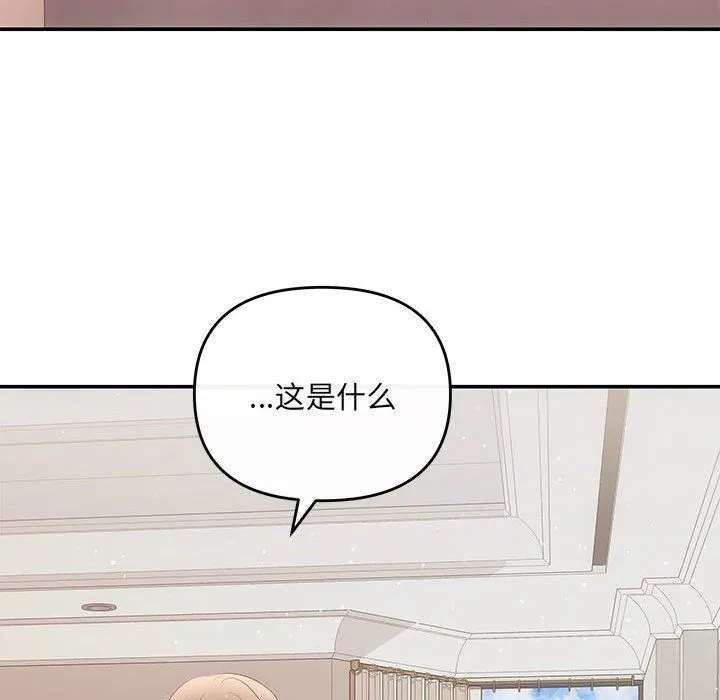 协议关系 - 第18話 - page 98