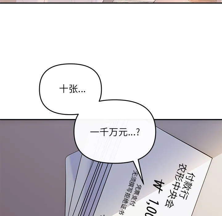 协议关系 - 第18話 - page 100