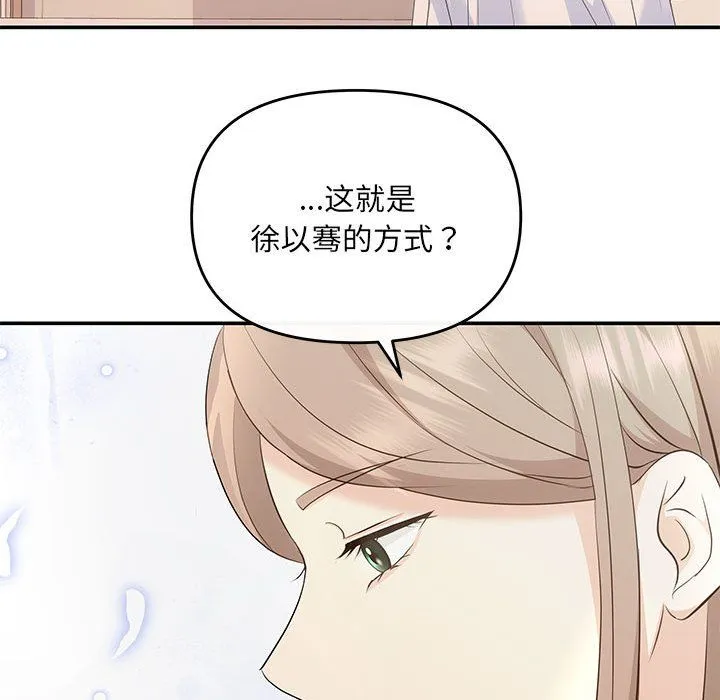 协议关系 - 第18話 - page 104
