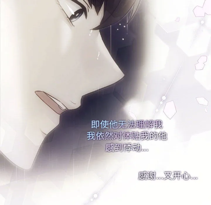 协议关系 - 第18話 - page 109