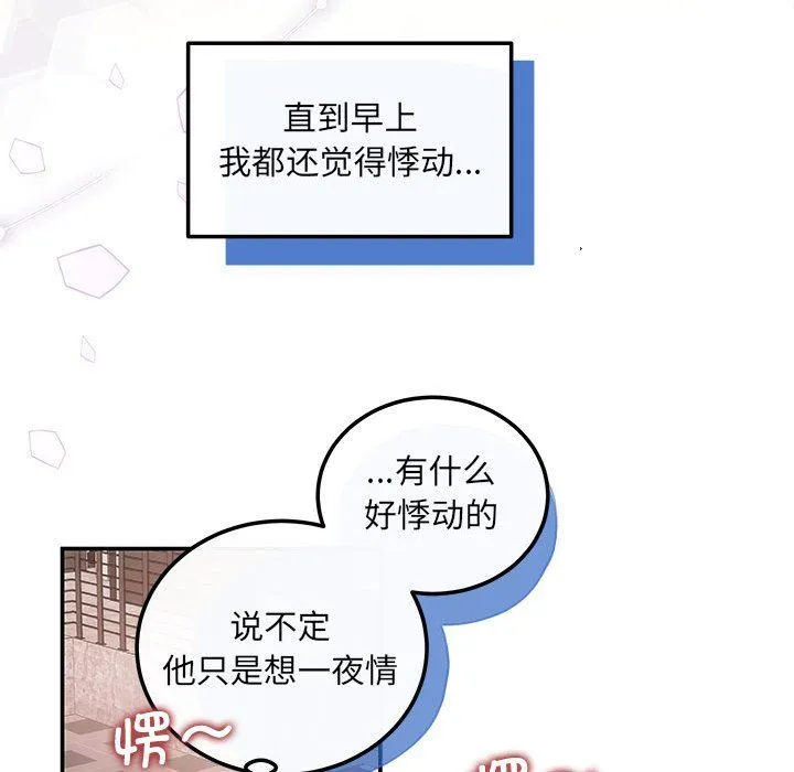 协议关系 - 第18話 - page 110