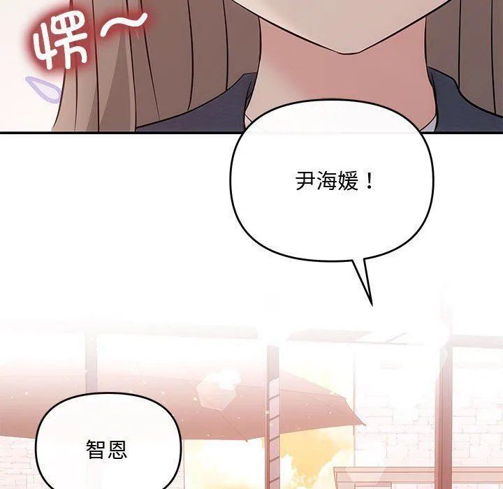 协议关系 - 第18話 - page 114