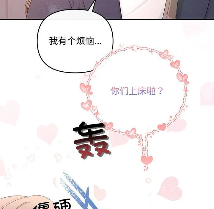 协议关系 - 第18話 - page 118
