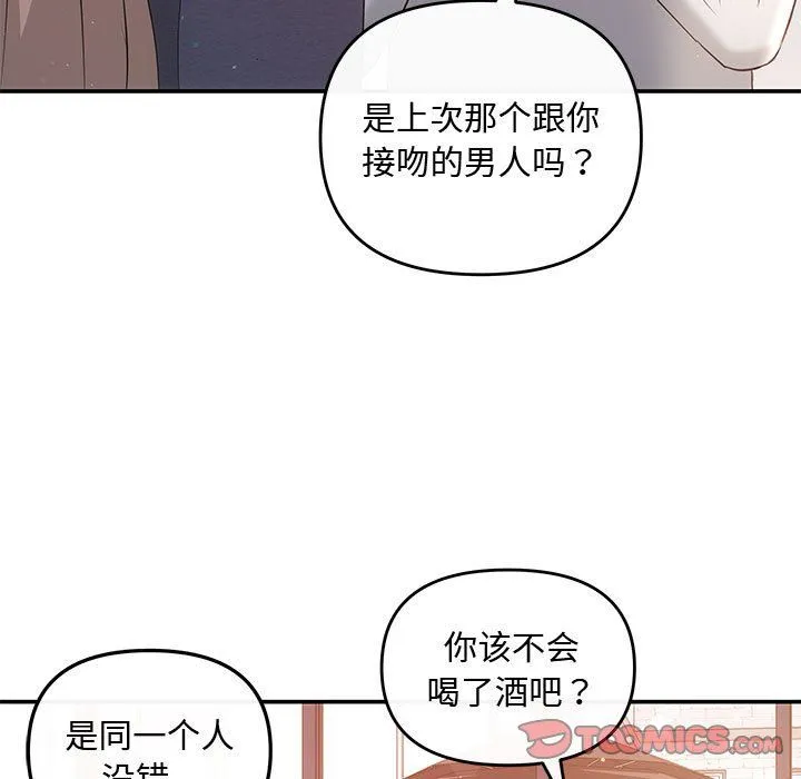 协议关系 - 第18話 - page 120